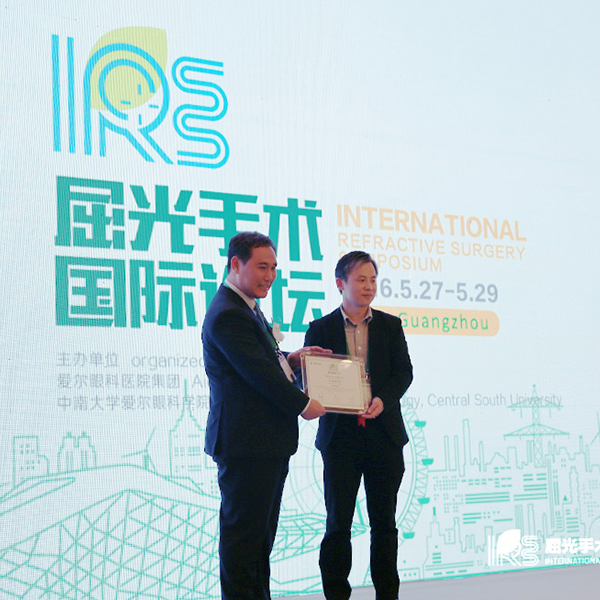 [소식] 중국 국제 굴절수술 심포지움(IRSS) 참석