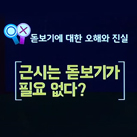[언론보도] KBS2TV 여유만만 - 아이리움안과의 노안 강의