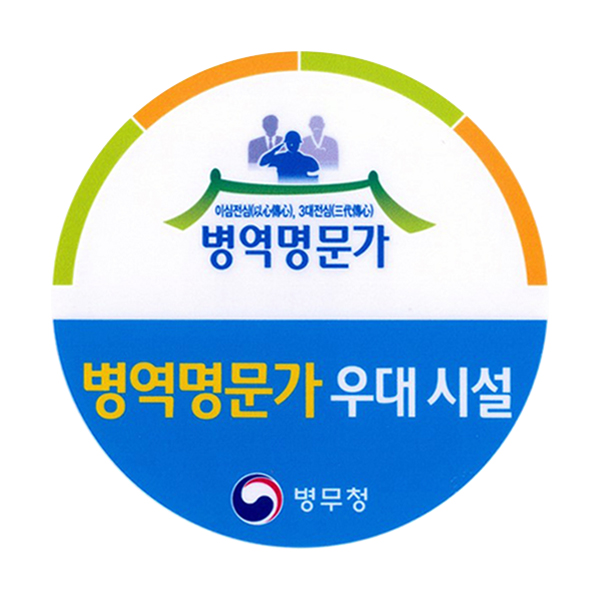 [소식] 병역명문가 우대시설 - 아이리움안과 (2022.6 기준) 