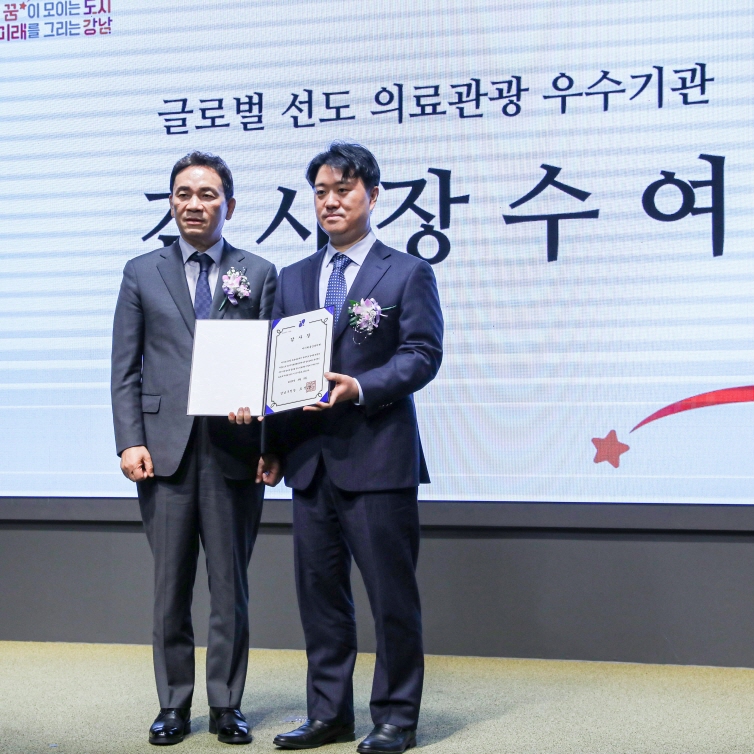 [EYEREUM EYE CLINIC]Certificate of Appreciation from Gangnam-gu (Excellent Foreign Patient Medical Clinic)