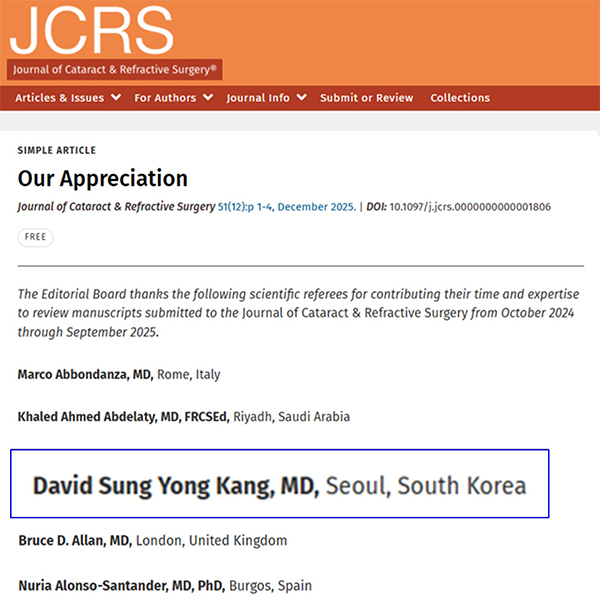 JCRS 국제학술지 리뷰어 강성용 원장, 감사 명단 등재