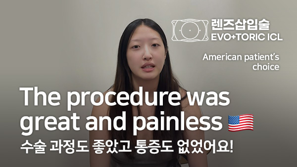 ICL Surgery in Korea : Same-Day Procedure