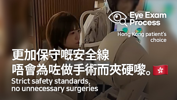 Korean Eye Clinic Experience for Foreign Patients