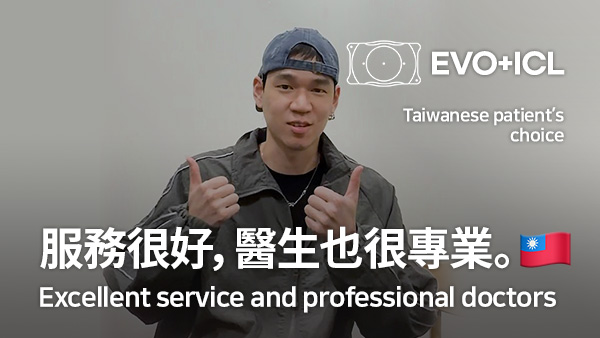ICL Surgery in Korea | The service is great and the doctor is professional.