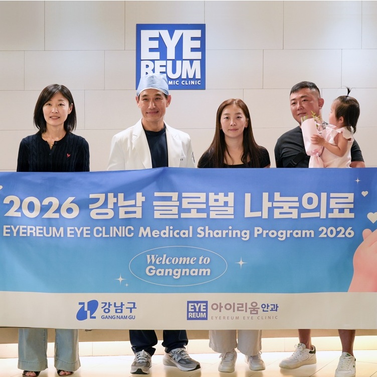 강남구 글로벌 나눔의료 참여, 아이리움안과 스마일프로 수술 지원 