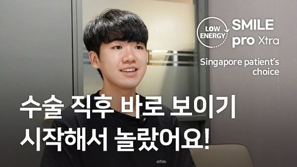 싱가포르 학생의 한국 SMILE pro Xtra 후기