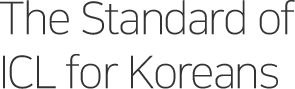 The Standard of ICL for Koreans